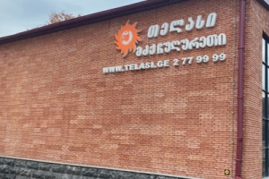 Suppling of transformer TRDNS - 32000/35kV to Georgia