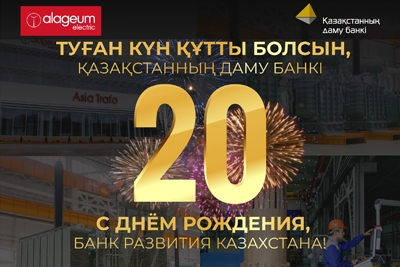 Поздравляем!