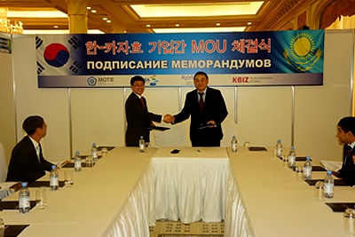 Подписан Меморандум