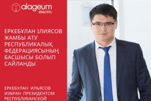 Yerkebulan Ilyassov was elected President of the NGO "Federation" Zhamby atu "