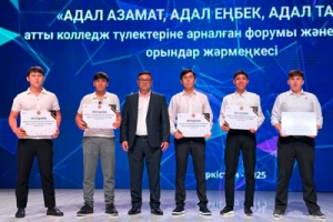 ТҮРКІСТАН: ЖҰМЫСШЫ МАМАНДЫҚТАР ЖЫЛЫ