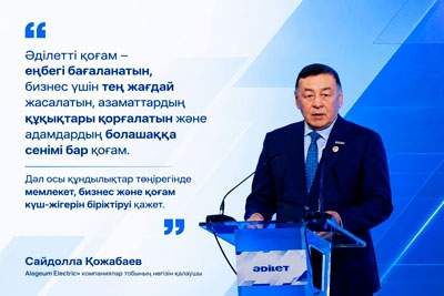 Сайдолла Қожабаев Президенттің Әділетті Қазақстан құру бағытын қолдады