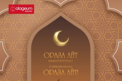 Поздравляем со священным праздником Ораза айт!