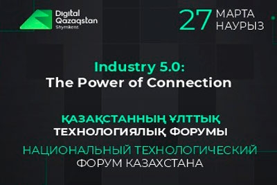 Alageum Electric выступает платиновым партнером форума Digital Qazaqstan