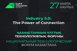 Alageum Electric выступает платиновым партнером форума Digital Qazaqstan